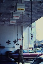 c1970's Ektachrome 35mm Slide, Idemitsu Gas Station Pumps, Tokyo Japan Gold Red picture