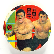 Rikidozan Azumafuji Vintage Japanese Menko Card Pro Wrestling Sumo Showa Japan picture