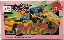 Nostalgic Alloy Side Machine Model 'Jinz Ningen Kikaida' Nostalgic Heroes picture