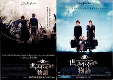 Lemony Snicket's A Series of Unfortunate Events(2004)flyer Japan B5 1sheet picture
