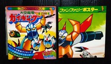 SHOGUN WARRIORS ROBOT GAIKING Vintage 1970s JAPAN LP Long Play + POSTER RARE picture