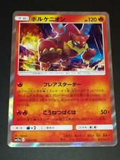 VOLCANION – HOLO - 022/173 – SM12A – JAPANESE – POKEMON picture