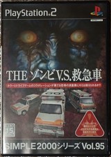 PS2 Simple2000 series Zombie VS Ambulance operation confirmed picture