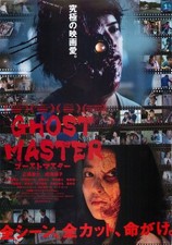 Ghost Master(2018) mini movie poster flyer Japan B5 1sheet picture