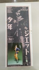 Volks Orient Hero Series Shonen Jet Resin Figure Japan Vintage Kit picture