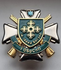 1st Ivan Bohun Special Forces Brigade Ukrainian military RARE badge award N 8 picture