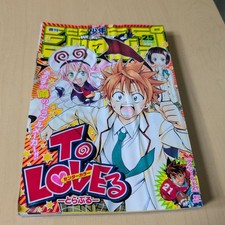 Weekly Shonen Jump 2006 Year 25 Issue Heisei Retro picture