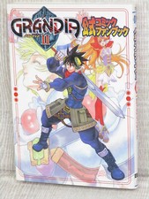 GRANDIA II 2 Official Comic Fan Book Manga PlayStation 1 Japan 2000 MW07 picture