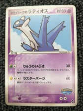 Pokemon PokePark's Latios Promo Japanese Card picture