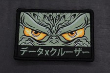 NEW Data Crew x Myke Cruze Atomic State Green Embroidered Patch picture