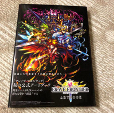 BRAVE FRONTIER ART BOOK Game Illustration RPG Character Monster picture