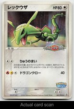 Rayquaza 041/PCG-P PokePark Pokemon Japanese MP picture