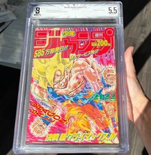 Weekly Shonen Jump 1991 21-22 ⭐ BGS 5.5 ORIGINAL NOT REPRINT ⭐ Dragon Ball Manga picture