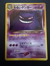 Dark Gengar 094 Neo Destiny Japanese Holo Rare WOTC Set NM picture