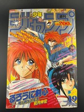 Weekly Shonen Jump 1994 No.19 Rurouni Kenshin New Series Debut Japanese Magazine picture