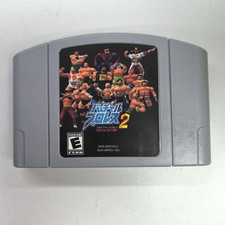 Virtual Pro Wrestling 2 FREEM Edition for Nintendo 64 Video Game Cartridge Only picture