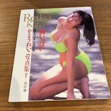 Reiko Kato Japanese Photobook 