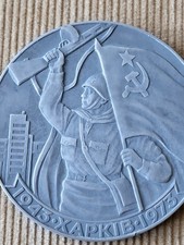 1973 Soviet Commemorative Medal Kharkiv Liberation | High Relief | Cold War Era picture