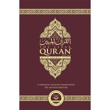 The Clear Quran with Arabic Text- Trade Paperback (Medium size) picture