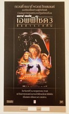 Star Wars Ticket Revenge of The Sith Thailand Advance Screening 2005 MINT RARE picture