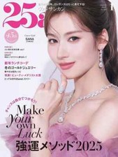 25ans Magazine Jan 2025 TWICE SANA Japanese Fashion Japan picture