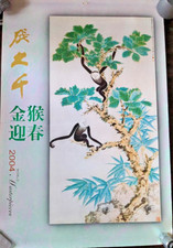 Vintage 2004 Chinese Art Wall Calendar 34x23 Year of Monkey Don Wesely Estate picture