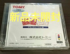 Tomy Yu Yu Hakusho Demonstration Edition 3DO Demo Not For Sale Rare Item picture