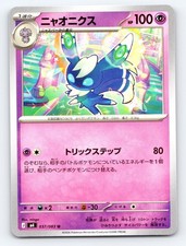 Meowstic 037/080 Uncommon Ninja Spinner Pokemon Japanese Near Mint picture