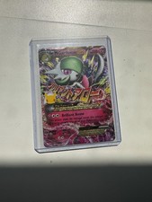 M Gardevoir EX - ME: 30th Celebration Classic Collection (30C) picture