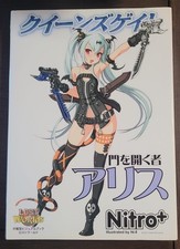 Japan Gamebook Queen's Gate Alice F/S picture