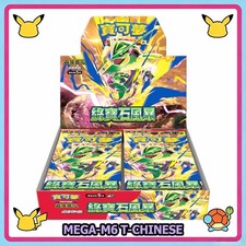 Pokémon: Traditional-Chinese Storm Emeralda Mega M6 Booster Box Sealed w/Shrink picture