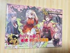 Mahjong Soul Official Art Book Japan Book New picture