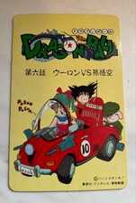 S&B Dragon Ball Jelly Tobira Card 3 Nagasakiya Vintage Item Collectors picture