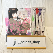 Kitanai Kimi ga Ichiban Kawaii 1-5 Japanese Set Manga Comic   I Love Your Cruddy picture