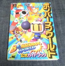 BOMBERMAN WORLD Official Guide PS Book book form JP picture