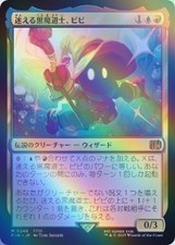 MTG ■Gold/Japanese version■《(248)《Vivi, the Lost Black Mage/Vivi Ornitier》FOIL picture