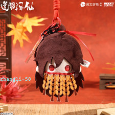 Dao of the Bizarre Immortal Li Huowang李火旺 Zhuge Yuan Plush Doll Keychain Gift picture