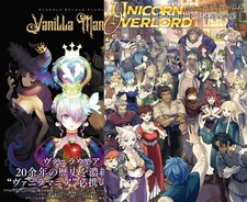 Vanillaware Art Books Vanilla Mania Unicorn Overlord Dragon's Crown Odin Sphere picture