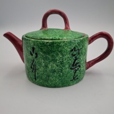 Vintage MMA Metropolitan Museum of Art Green Ceramic Teapot Miniature Calligraph picture