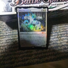 MTG Blessed Emiel Foil #59cdd9 picture