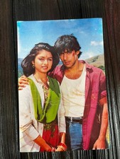 Bollywood Actor Bhagyashree Patwardhan Salman Rare Old Original Postcard India picture