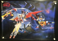 DAIKU MARYU Gaiking / Dino Mech Gaiking : 1999 Limited Poster (Roll:NM 20×29in picture