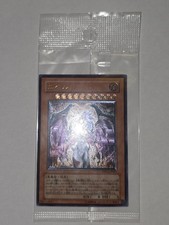 Yu-Gi-Oh Yubel DPC1-JP001 Ultimate Rare Unopened Sealed Japanese  picture