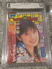 BGS 5.5 Weekly Shonen Magazine 2005 20 Japanese Manga 1st Vinland Saga picture