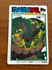 Nagasakiya Dragon Ball Visual Adventure Shenlong Trading Card 71 Limited Edition picture