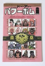 Do A Powerbomb Black And White #2 CVR D Vintage Japanese Wrestling Variant Cover picture