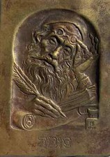 Boris Schatz (b. 1866-1932) Bezalel School Judaica Small Copper Relief Plaque picture