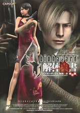 Resident Evil 4 Biohazard 4 Kaitai Shinsho Revised Edition (Guide Book) JAPAN  picture