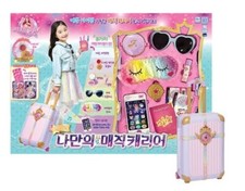 Secret Jouju My own magic suitcase carrier set  시크릿 쥬쥬 Korean Animation Juju picture