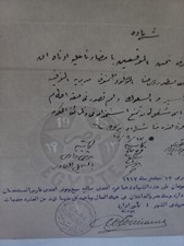 Egyptian government, rare old official paper, certificate of good conduct- 1917 picture